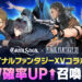 gran saga ffxv