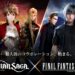 gran saga final fantasy