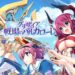 grisaia barcarolle