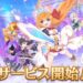 princess connect grand masters
