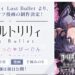 Assault Lily Manga