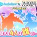 Valkyrie Connect Hololive