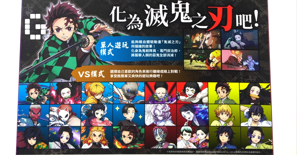 Demon Slayer -Kimetsu no Yaiba- The Hinokami Chronicles Nintendo Switch