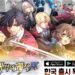 legend of heroes trails of dawn korea