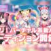 BanG Dream Vtuber