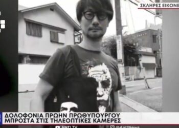 Hideo Kojima Shinzo Abe