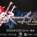 Romancing SaGa -Minstrel Song- Remastered to launch in December 2022
