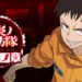 fire force