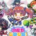 taimanin gogo