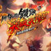 Tengen Toppa Gurren Lagann RPG