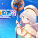Osawari Yusha-Sama pre-registration now open