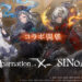 NieR Reincarnation Reveals SINoALICE Collaboration
