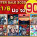 SEGA Winter Sale 2022