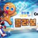 ensemble stars cookie run