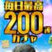 granblue new year 2022