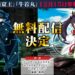 melty blood dantes