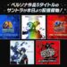 persona 3 spotify
