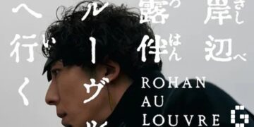 rohan louvre movie