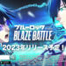Blue Lock : Blaze Battle Mobile Game Launching This Year