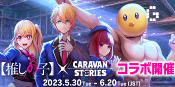 Caravan Stories Oshi No