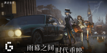 Reverse: 1999 Release Date