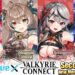 Valkyrie Connect Has Revealed Which Vtubers Will Be Part of Their Second Hololive Collab