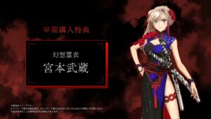 fate/samurai remnant release date