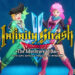 Infinity Strash : Dragon Quest The Adventure of Dai Reveals More on the Disciples of Avan