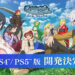 DanMachi Battle Chronicle To Be Released For PlayStation 4 and PlayStation 5