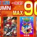 Massive Sale For Popular SEGA Titles Underway At Playstation Store