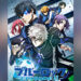 Blue Lock – Episode Nagi Movie Release Date Announced