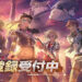 Trails Cold Steel Pre-downloads