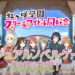Love Live Nijigasaki High School Idol Club Project Gets Visual Novel Game for Switch 