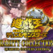 Yu-Gi-Oh! OCG Duel Monsters RARITY COLLECTION QUARTER CENTURY EDITION Announced for English Edition for Asia  