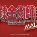 Fullmetal Alchemist Exhibition Makes it Debut at Pavilion Bukit Jalil, Malaysia