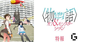 Monogatari Series’ Off Season and Monster Season To Get Anime Adaptation This Year
