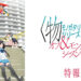 Monogatari Series’ Off Season and Monster Season To Get Anime Adaptation This Year