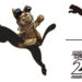 Monster Hunter Collaborating with PUMA for 20th Anniversary Collection