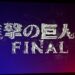 Attack on Titan: The Final Exhibition KL Takes Fans Through A Personal Experience of Paradis Island