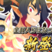 New Disgaea 7 Bundle Announced for Japanese Release