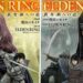 Elden Ring Manga Author Going On Hiatus When Shadow of the Erdtree Releases