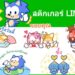 Sonic Stickers for LINE Now Available in Thailand 