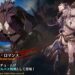 Granblue Fantasy Versus: Rising 1.50 Update, New Content Revealed