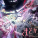 Madoka Magica Magia Exedra Coming to Steam