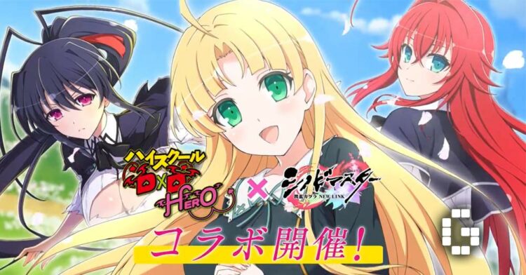 Senran Kagura New Link Announces Collab with High School DxD Hero