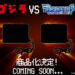 Godzilla Meets Digital Monsters: Godzilla x Digimon COLOR Virtual Pet Collaboration Announced