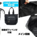 Unlock Style and Function with the Asticassia 3-Way Tote Bag from Gundam: The Witch from Mercury – Now Available on Buyee!