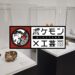 Pokemon Meets Ancient Artistry: A Groundbreaking Cultural Fusion at the Pokemon X Kogei Exhibition