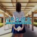 VR-Kanojo Shifts to Adults-Only Release Following Steam Negotiations