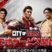 Like A Dragon: City of Wars Mobile Game Launches Today in East Asia